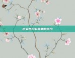 币安的深度图怎么分析