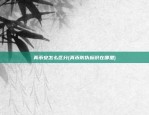 欧易okex支付宝转账(okex买币支付宝无法转账)