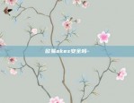 欧易okex交易app-