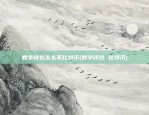 数字钱包怎么买比特币(数字钱包 比特币)