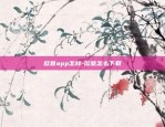 欧意app怎样-欧意怎么下载