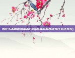 欧意app无限闪退