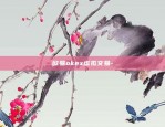 欧易okex虚拟交易-