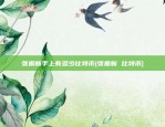 比特币第一印象是什么(比特币第一印象是什么样的)