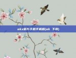 云达币安卓(云达币官网)