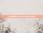 ape虚拟货币今天为什么大涨(apm虚拟币)