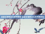 欧易okex里买卖需要手续费吗-