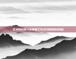 区块链创始人在哪里工作(区块链的创始者)