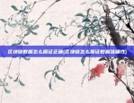 比特币计划委托什么意思(比特币 计划委托)