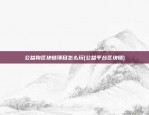 kb是什么虚拟货币(kc虚拟币是什么)