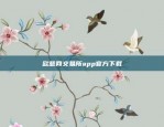 欧意app苹果