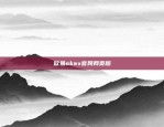 欧易okex官网网页版