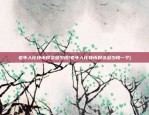 币安带M币种什么意思