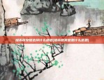 提币币安链选择什么通道(提币链类型是什么意思)