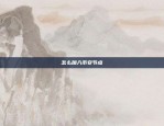 比特币涨幅曲线怎么看的(比特币涨幅曲线怎么看的懂)