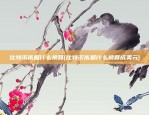 比特币分析师怎么看(比特币分析师怎么看交易记录)