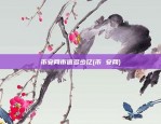 区块链公司如何收费的(区块链公司是怎么赚钱的)