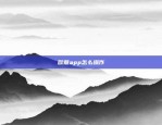 制作虚拟货币交易所(创建虚拟币交易所)