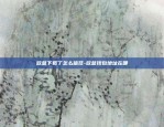 易欧okex怎么交易-易欧okex怎么提现