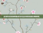 什么是比特币返还的时间(什么是比特币返还的时间和期货)