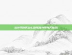 游戏虚拟货币叫什么(虚拟游戏币是什么)