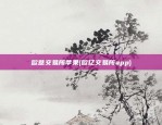 虚拟货币缩写是什么(虚拟币字母简称)