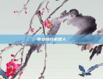 币安合约机器人