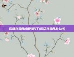 币安现在怎么才能注册