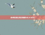 安卓欧意(无欧易版V6.4.85)