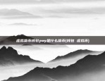 欧意app杠杆现货怎么操作