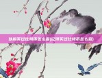 币安量化策略交易(币圈量化交易策略)