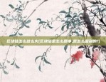 易欧okex交易(易欧okex怎么提现)