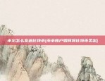 盗取比特币有什么后果(盗取比特币被刑拘3034)