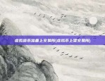 币安量化策略交易(币圈量化交易策略)