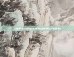 u,sdt-trc20下载中文版(ustd下载流程)