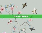 苹果安装欧易okex