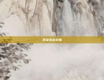 区块链支付平台怎么样(区块链支付合法吗)