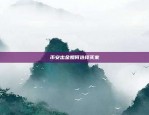 比特币的价值由什么决定(比特币的价值取决于什么)