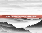 如何白嫖比特币(怎么白嫖比特币)