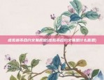 起诉欧意交易所流程是什么(欧亿交易所合法吗)