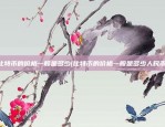 比特币的价格一般是多少(比特币的价格一般是多少人民币)