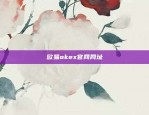 芯片和区块链哪个好做点(区块链和芯片能做什么)