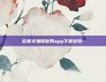 欧易okex币-