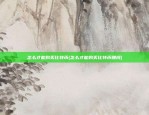 虚拟货币圈里的u是什么(虚拟币u是什么单位)