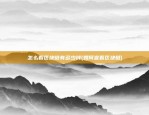 虚拟数字货币合约(虚拟数字货币合约是什么)