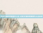 苹果欧意交易所怎么下载-苹果欧意交易所怎么下载软件