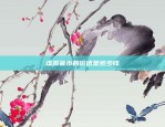 欧易okex最新版本无法更新