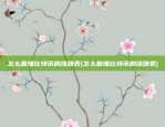 vez是什么虚拟货币(velo虚拟币)