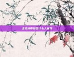 虚拟货币锁池是什么意思(虚拟币锁仓好还是不好)