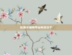 虚拟货币客户端是什么(虚拟 货币)